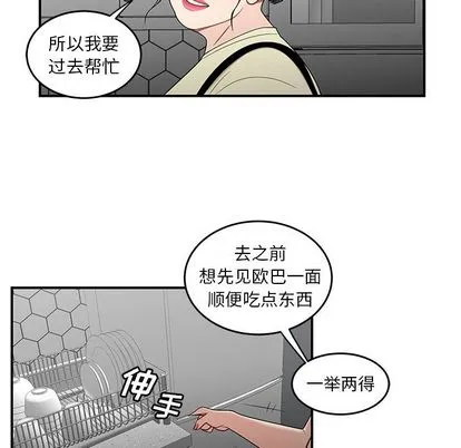 致命牢笼 - 第15话 - page 62