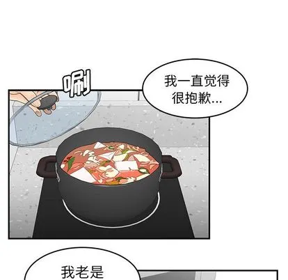 致命牢笼 - 第15话 - page 70