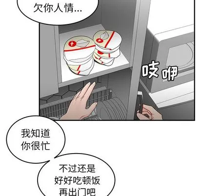 致命牢笼 - 第15话 - page 71