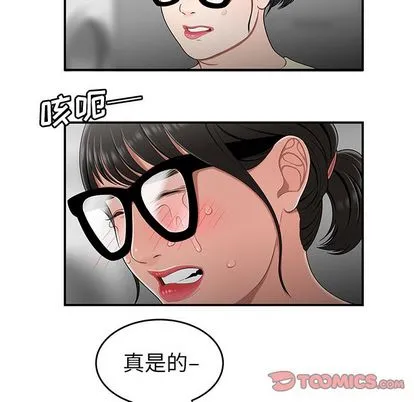 致命牢笼 - 第15话 - page 75