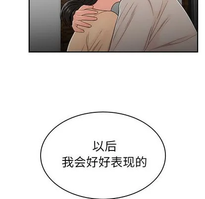 致命牢笼 - 第15话 - page 77