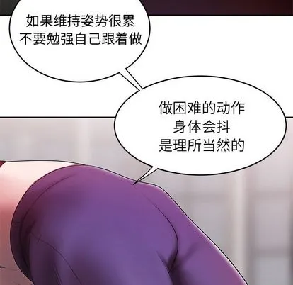 致命牢笼 - 第15话 - page 80