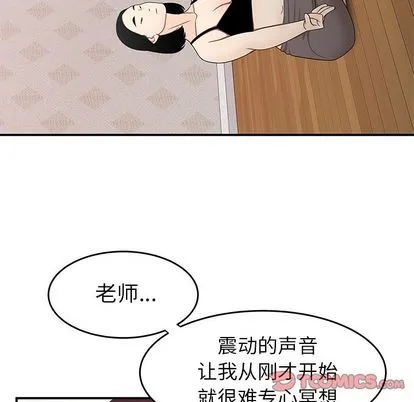 致命牢笼 - 第15话 - page 87