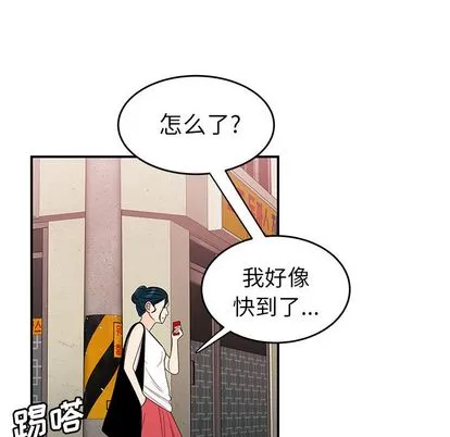 致命牢笼 - 第15话 - page 92
