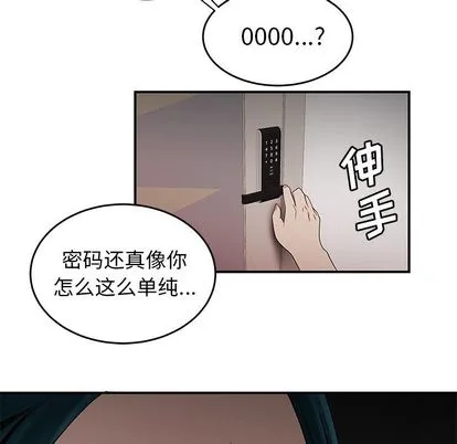 致命牢笼 - 第15话 - page 101