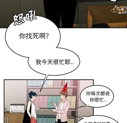 致命牢笼 - 第15话 - page 107