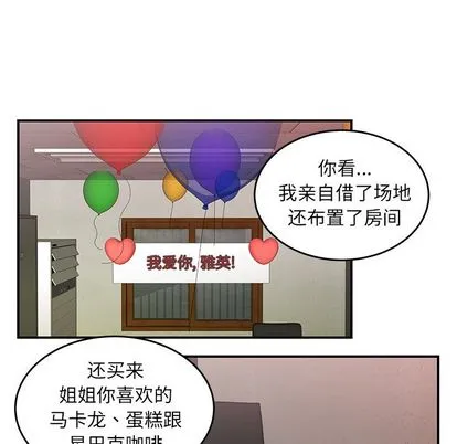 致命牢笼 - 第15话 - page 109