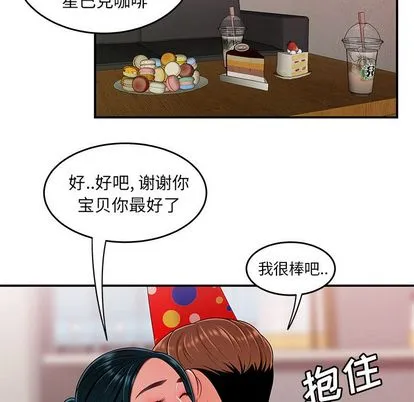 致命牢笼 - 第15话 - page 110