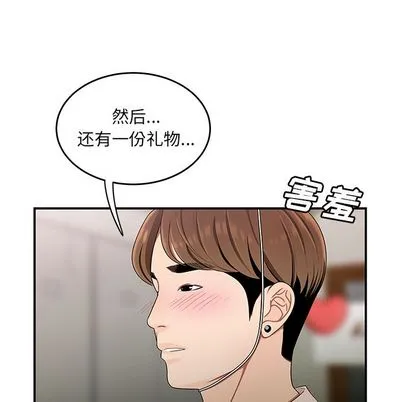 致命牢笼 - 第15话 - page 112