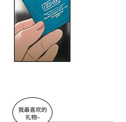 致命牢笼 - 第15话 - page 114