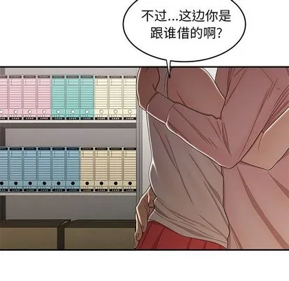 致命牢笼 - 第15话 - page 118