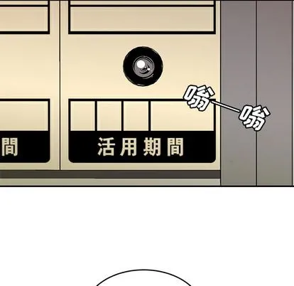 致命牢笼 - 第15话 - page 121
