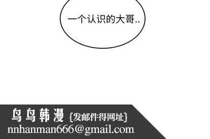致命牢笼 - 第15话 - page 122