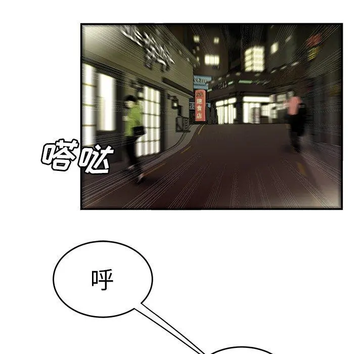 致命牢笼 - 第30话 - page 13