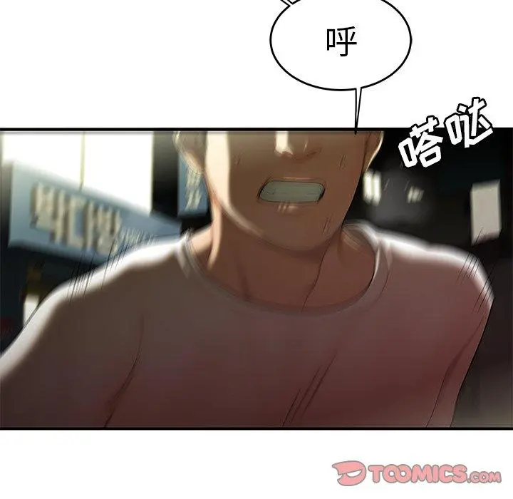 致命牢笼 - 第30话 - page 14