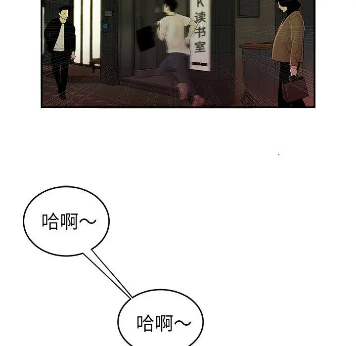 致命牢笼 - 第30话 - page 20