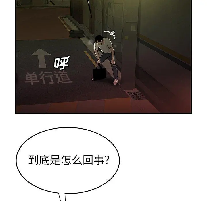致命牢笼 - 第30话 - page 22