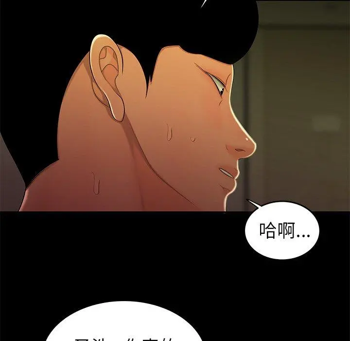 致命牢笼 - 第30话 - page 30