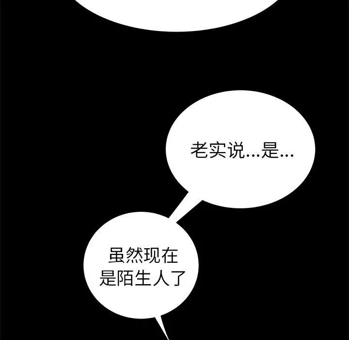 致命牢笼 - 第30话 - page 36