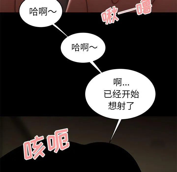 致命牢笼 - 第30话 - page 40