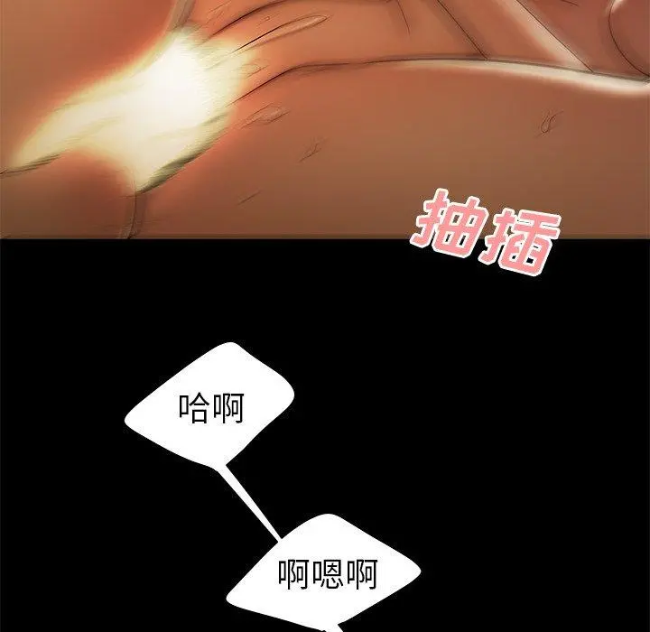 致命牢笼 - 第30话 - page 51