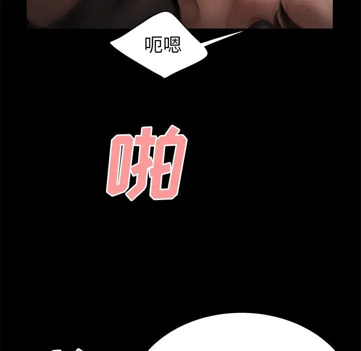 致命牢笼 - 第30话 - page 54