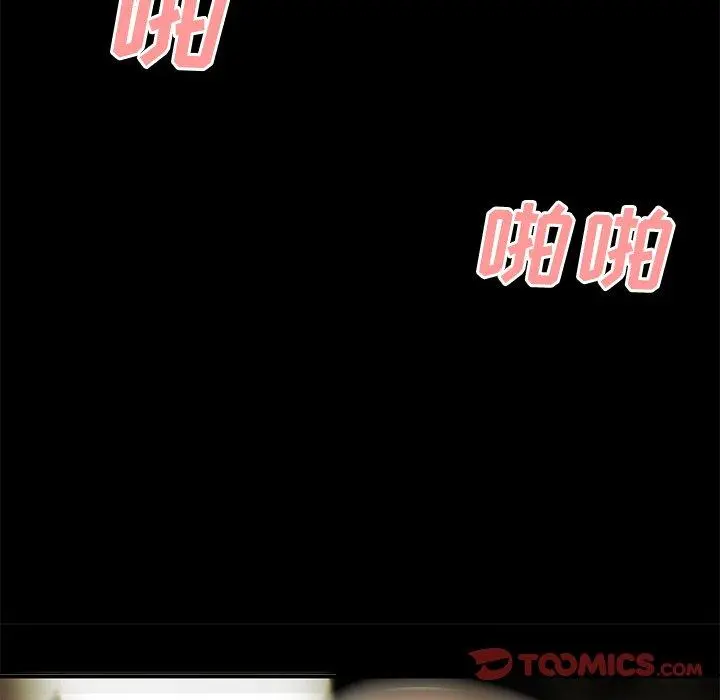 致命牢笼 - 第30话 - page 74