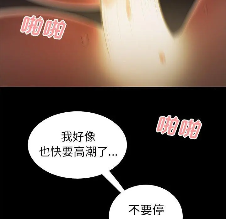 致命牢笼 - 第30话 - page 80