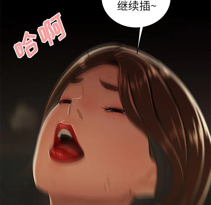 致命牢笼 - 第30话 - page 81
