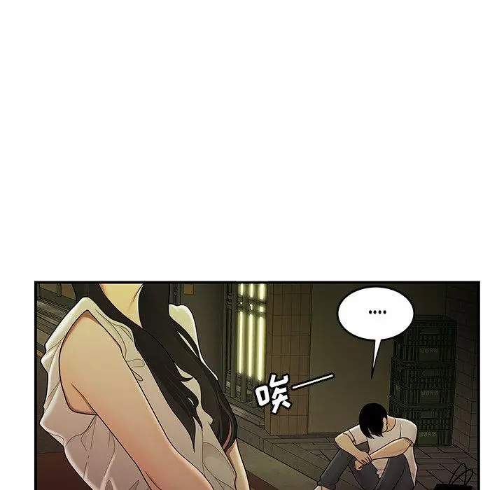 致命牢笼 - 第30话 - page 89