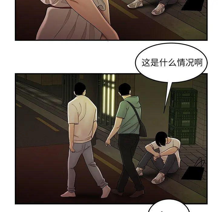 致命牢笼 - 第30话 - page 90