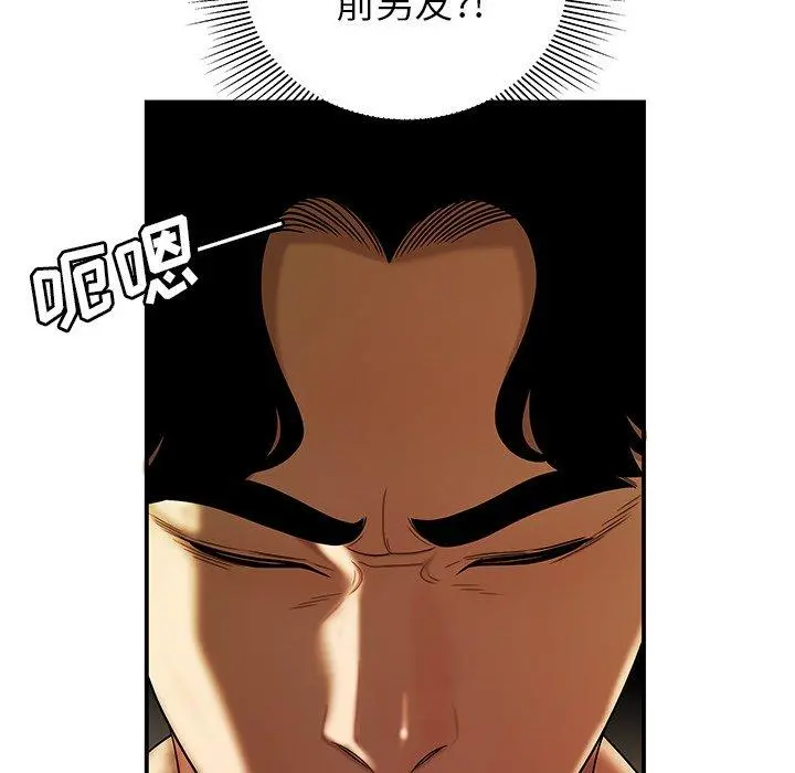 致命牢笼 - 第30话 - page 92
