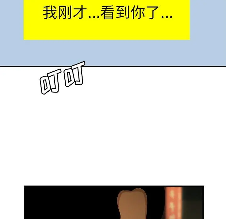 致命牢笼 - 第30话 - page 95