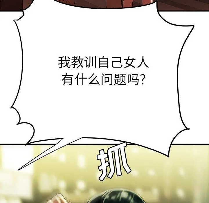 致命牢笼 - 第30话 - page 113