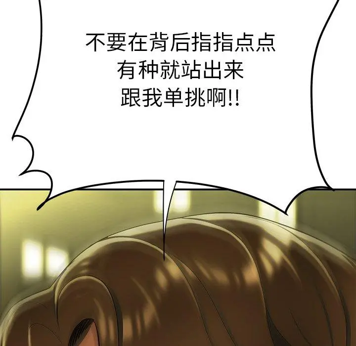 致命牢笼 - 第30话 - page 115