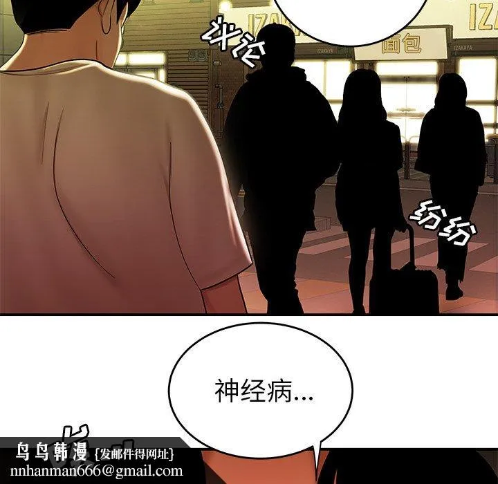 致命牢笼 - 第30话 - page 119