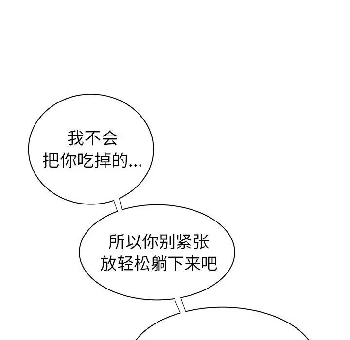 致命牢笼 - 第36话 - page 5