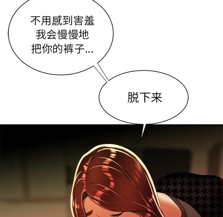 致命牢笼 - 第36话 - page 7
