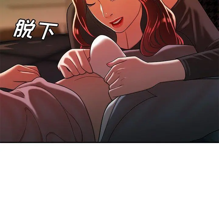 致命牢笼 - 第36话 - page 8