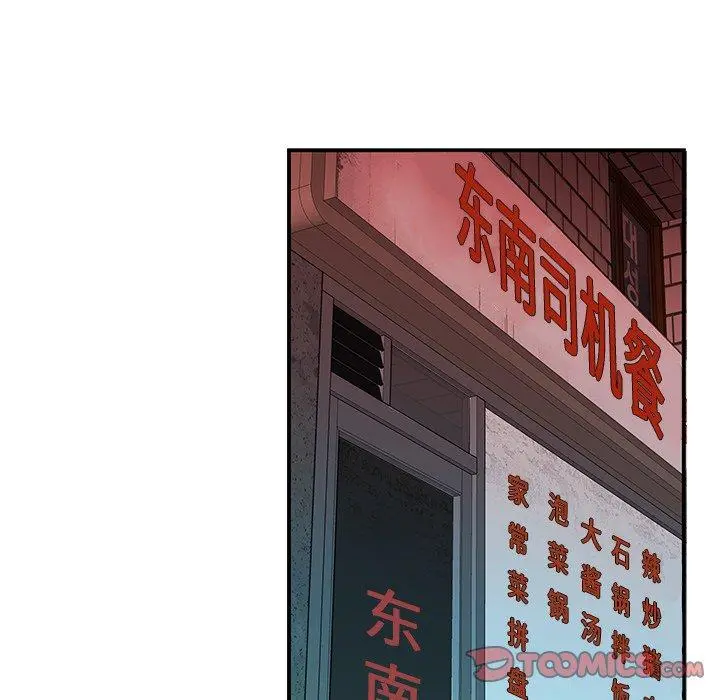 致命牢笼 - 第36话 - page 14