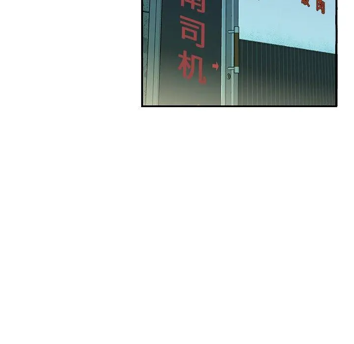 致命牢笼 - 第36话 - page 15