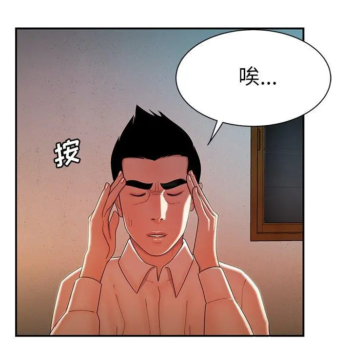 致命牢笼 - 第36话 - page 16