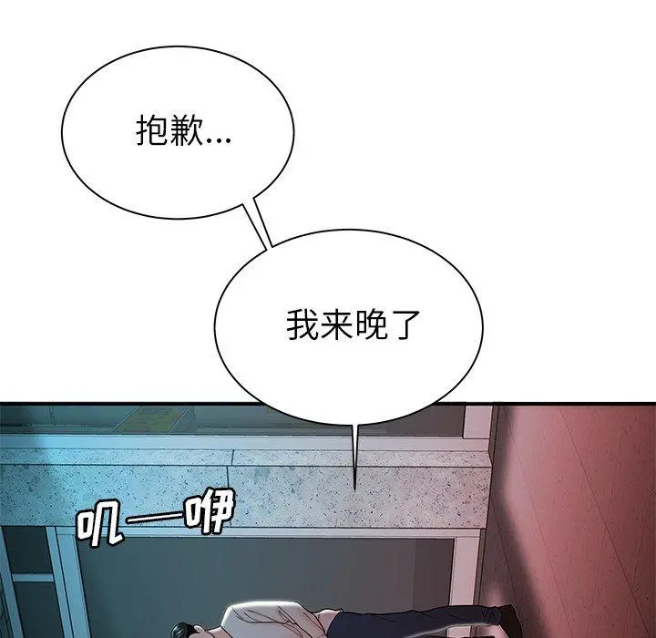 致命牢笼 - 第36话 - page 17