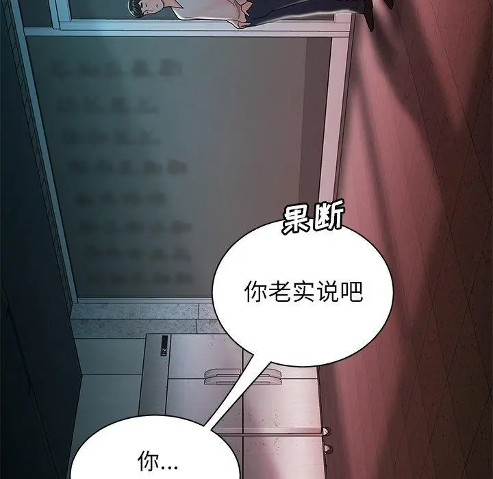 致命牢笼 - 第36话 - page 18