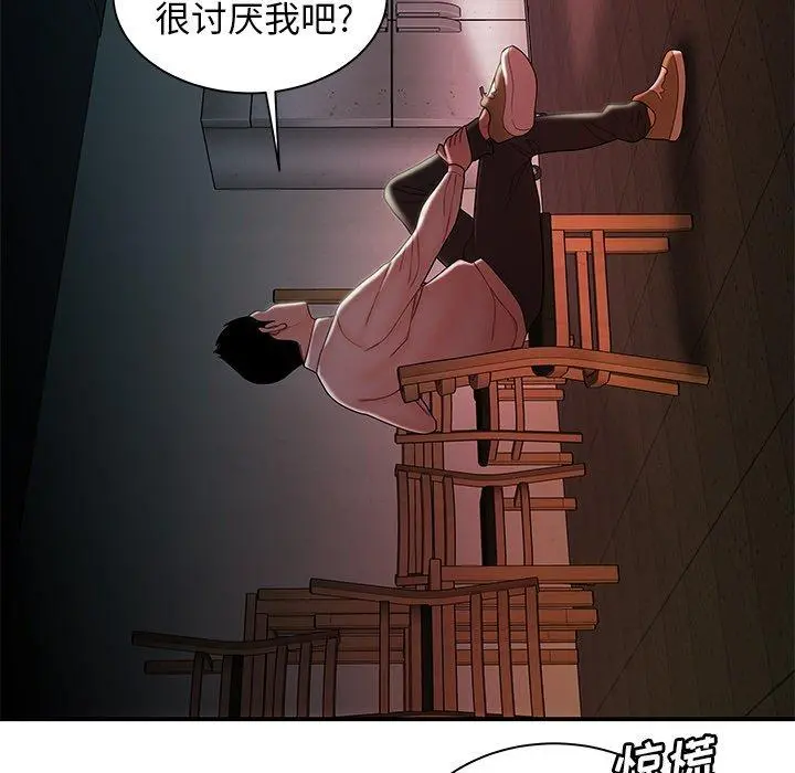 致命牢笼 - 第36话 - page 19