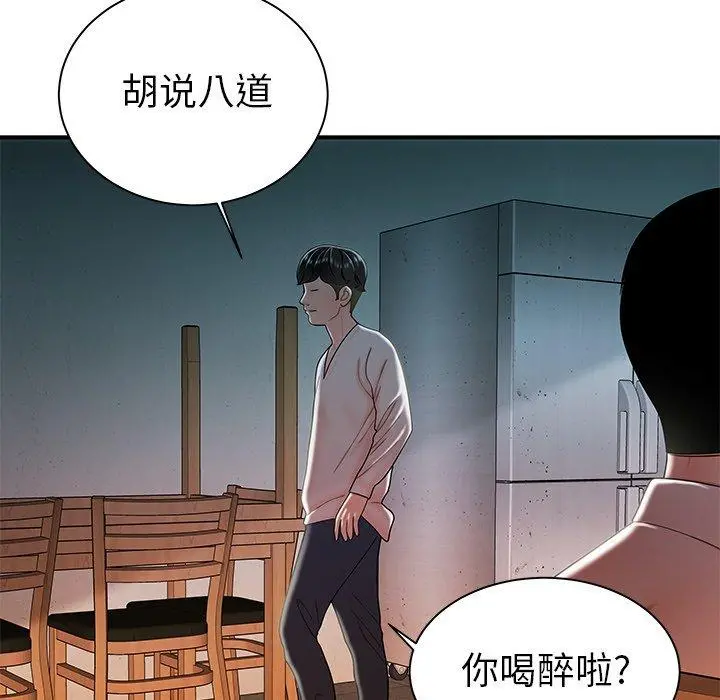 致命牢笼 - 第36话 - page 22