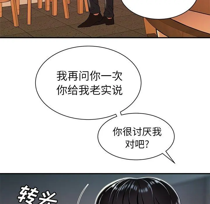 致命牢笼 - 第36话 - page 23