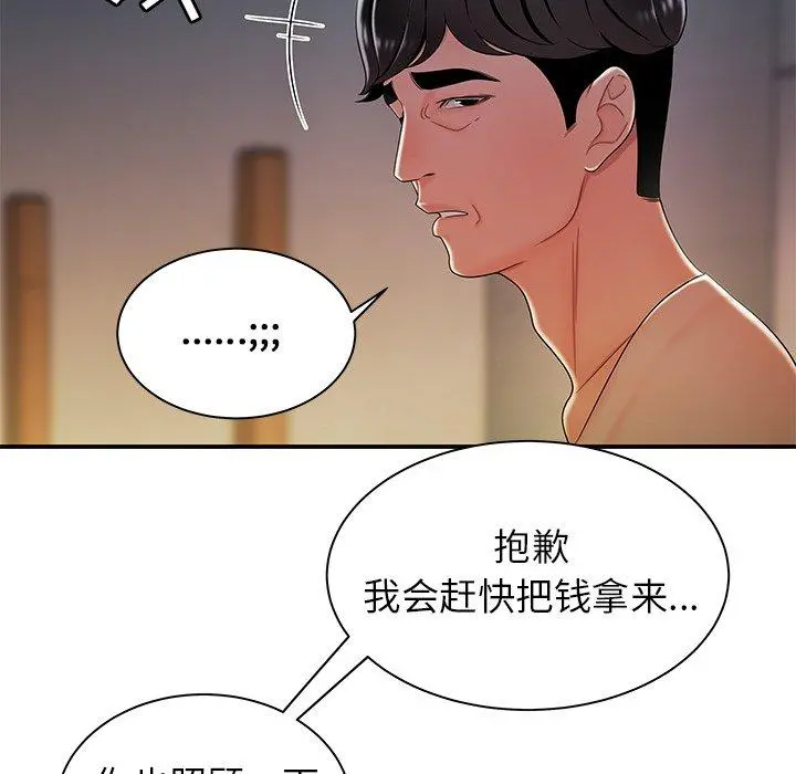 致命牢笼 - 第36话 - page 24