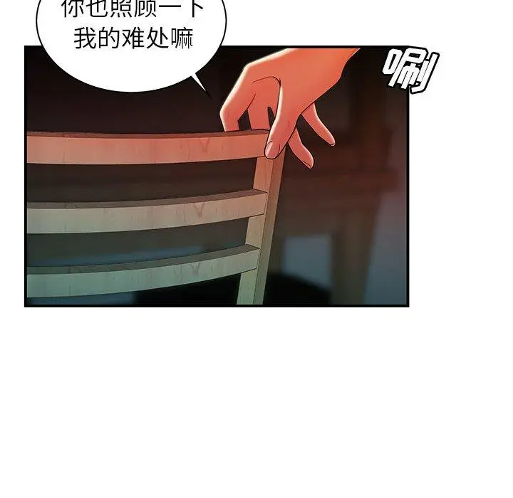 致命牢笼 - 第36话 - page 25