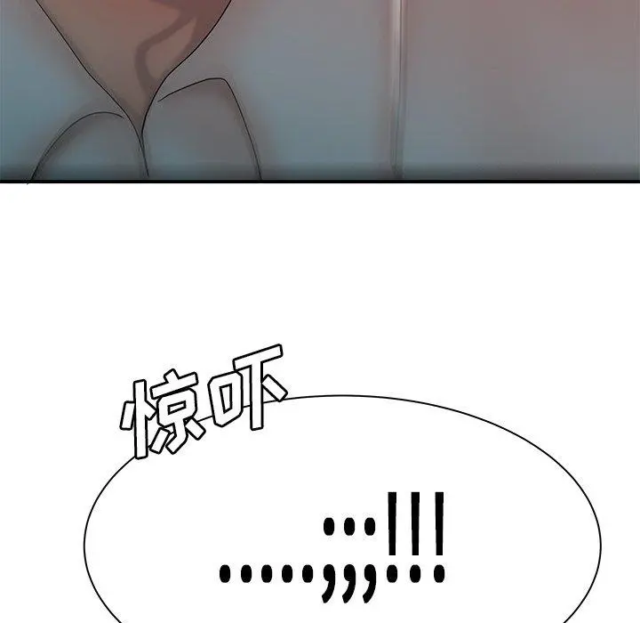 致命牢笼 - 第36话 - page 29